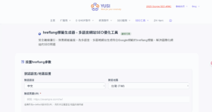 YUSIHK SEOTools