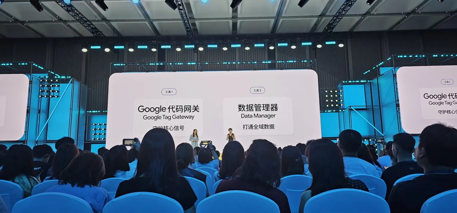 Google Marketing Live 2026 深圳站展示 Google Tag Gateway 與 Data Manager 的現場畫面