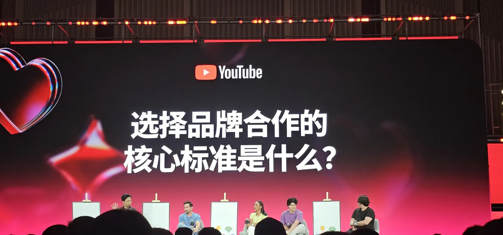 Google Marketing Live 2026 深圳站 YouTube 品牌合作討論環節的現場畫面